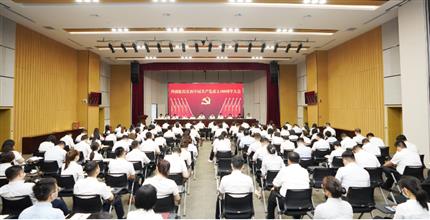 正规的大网赌网站召开庆祝中国共产党成立100周年大会