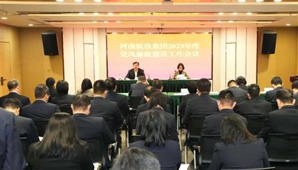 正规的大网赌网站集团召开2023年党风廉政建设工作会